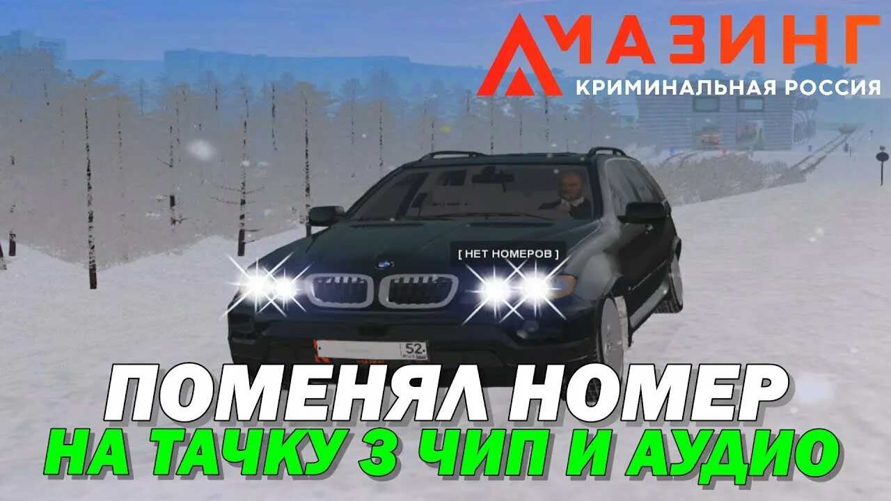 Автосалоны амазинг. Автосалон амазинг РП. Амазинг 3 чип тюнинг. Выпадение 3 чипа amazing Rp. Амазинг РП Дальнобой.