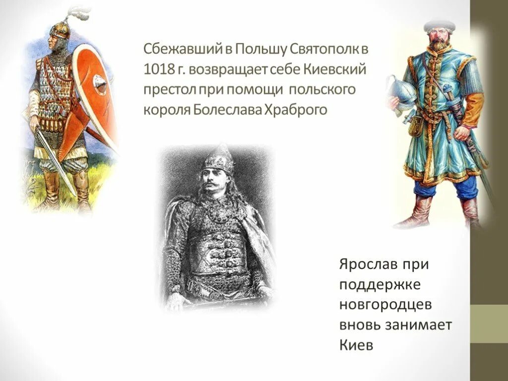 При поддержке польского короля в