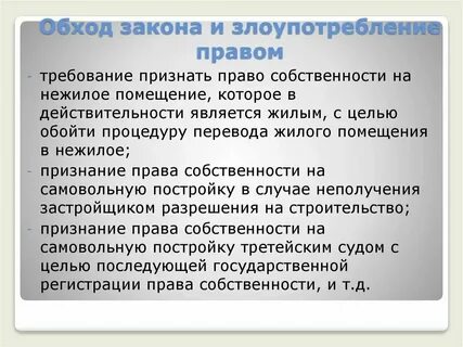 Что ответить на вопрос как право