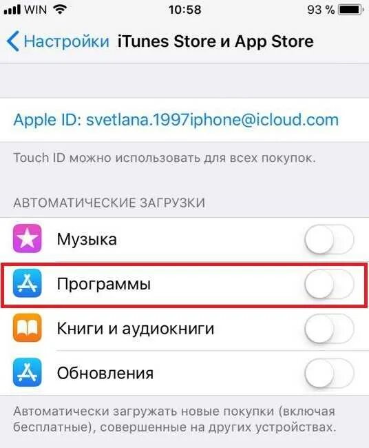 Как настроить приложение загрузки