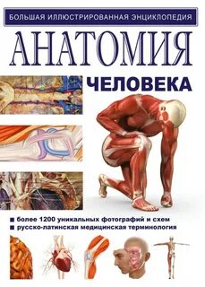 Общая медицина книги
