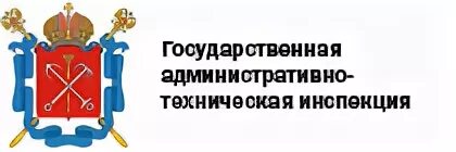 Сайт технической инспекции. Государственная административная техническая инспекция СПБ. Государственные технические инспекции. Гати Санкт-Петербурга. Гати логотип.