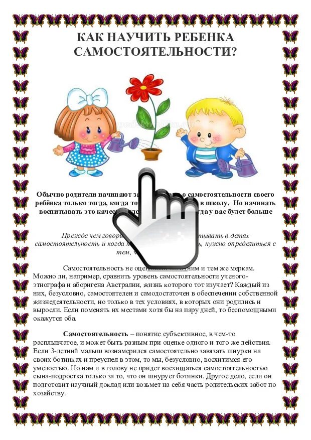 Уборка дети. Приучение детей к самостоятельности. Ребенок я сам. Как научить ребенка самостоятельности. Приучение детей к самостоятельности.