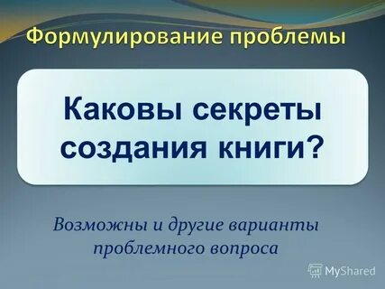 Возможны другие варианты