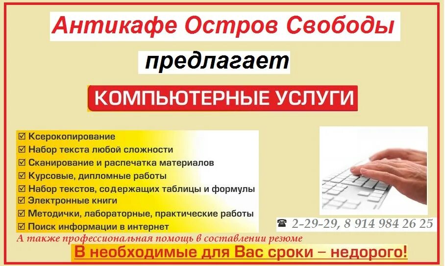Почта северобайкальск режим работы. Объявления одноклассники северобайкальск. ств северобайкальск объявления.