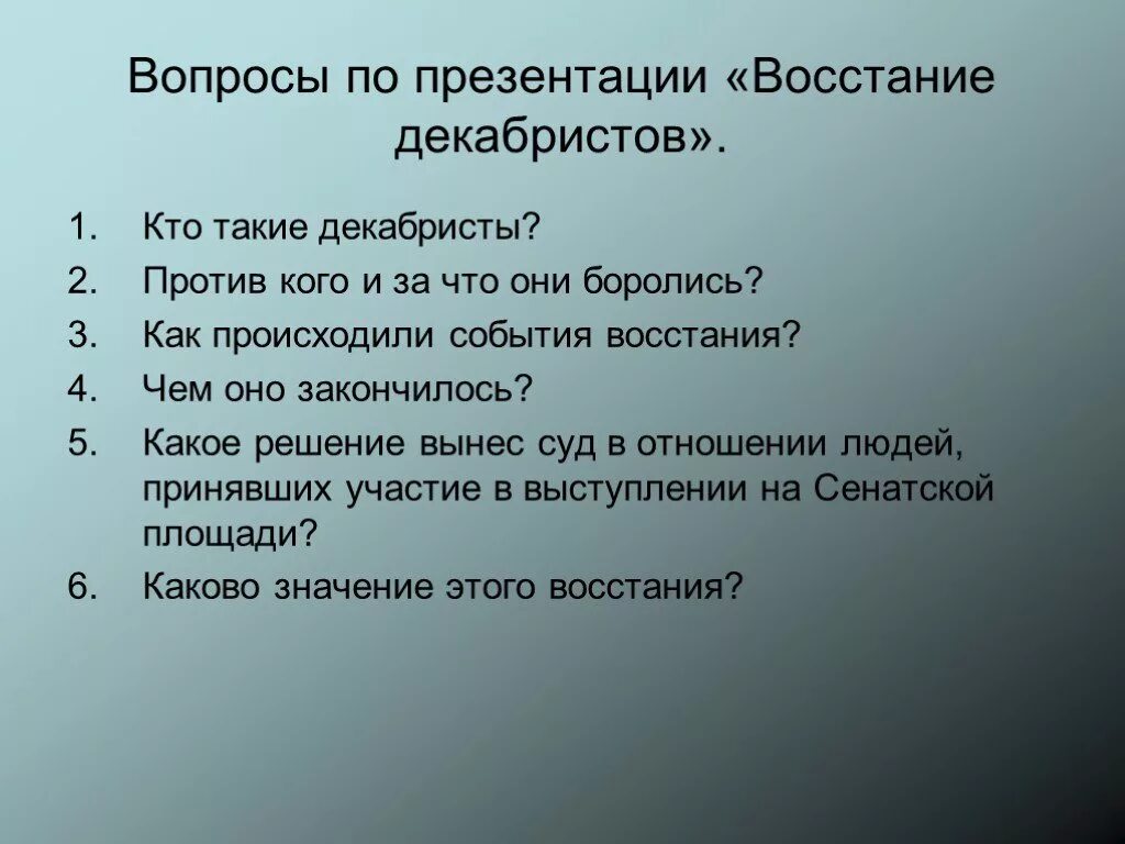 Слайд вопросы. Проблемные вопросы примеры. Вопросы про презентацию. Шаблон ответа. Шаблон вопрос ответ.