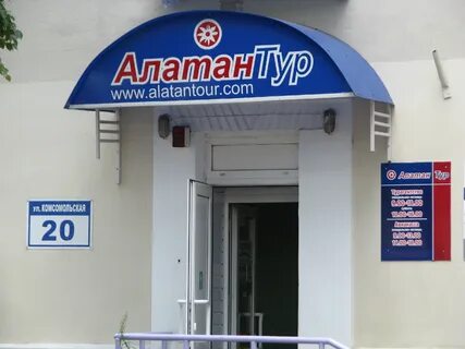 Отдел путевок