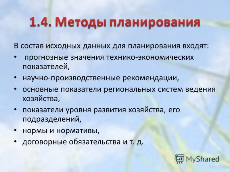 Прогнозируемые значения показателей. Прогнозируемые значения показателей. Прогнозируемые значения показателей. Прогнозируемые значения показателей. Прогнозируемые значения показателей.