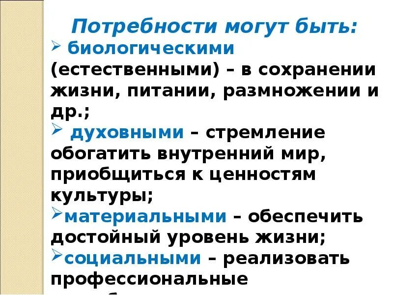 Что может быть биологическим