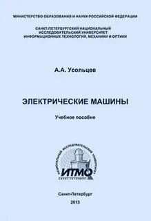 Учебное пособие 2013