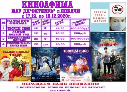 Афиша дк октябрь сергиев посад 2024