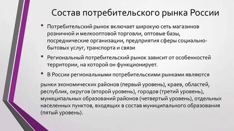 Потребитель на рынке задачи
