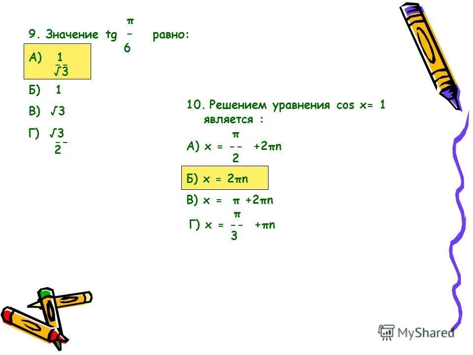 Х3-6х2-4х+24/ х-6 х-2. Решение уравнений. |x|=7 решение уравнения. Решите уравнение 10 x 6 равно 1. Решите уравнение 10 x 6 равно 1.
