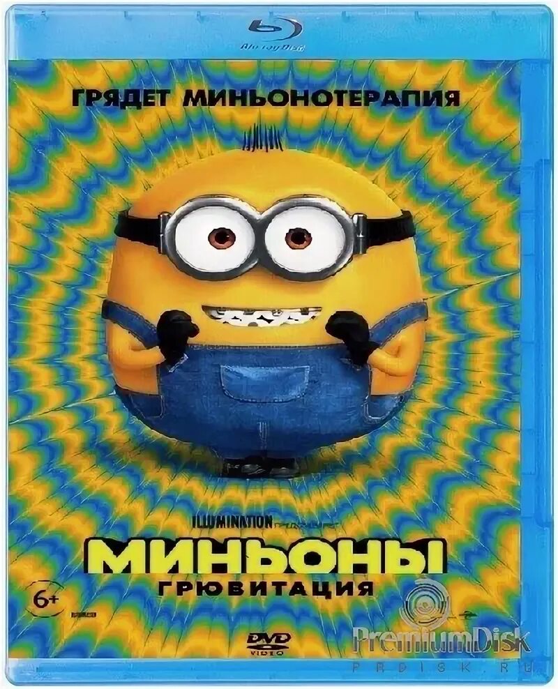 Миньоны грювитация. Миньоны 2 грювитация. Грю и миньоны 2022. Миньоны трейлер. Миньоны 4 грювитация.