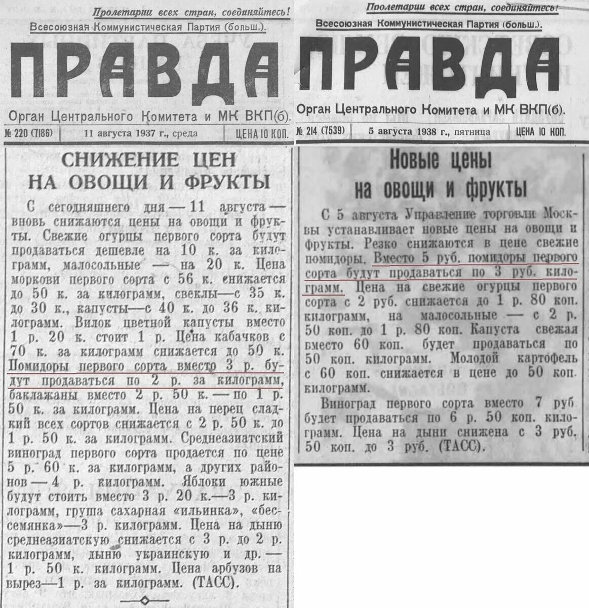 1 апреля снижение цен. Снижение цен при Сталине. Снижение цен в СССР при Сталине. 1 Апреля снижение цен при Сталине. При Сталине цены снижали.