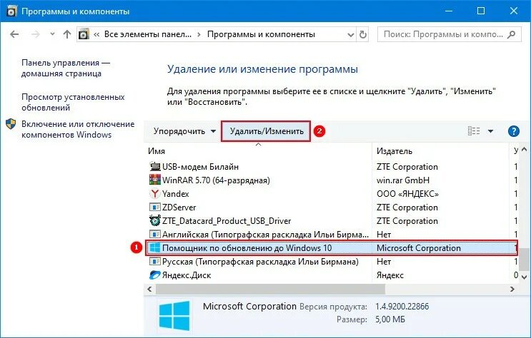 Помощник по обновлению до Windows 10. Помощник обновления виндовс 10. Помощник по обновлению Windows 11. Программы удаленного помощника.