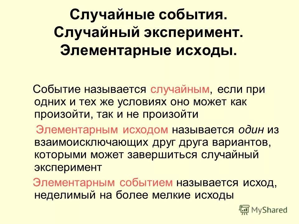 Презентация на тему: "Реальная жизнь оказывается не такой простой и однозначной.