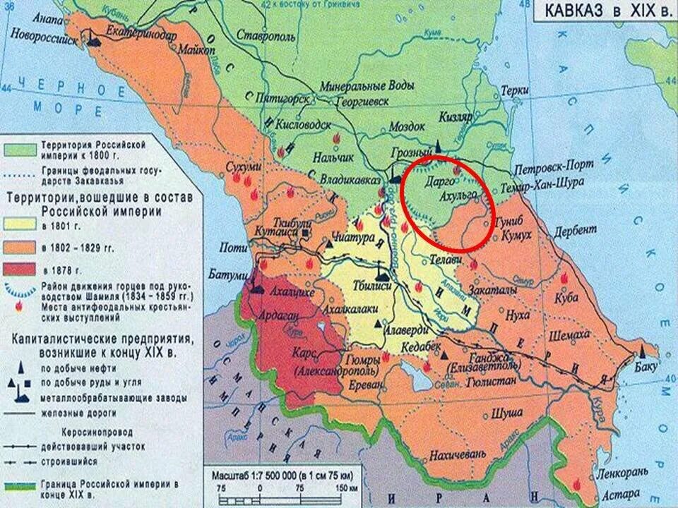 Северный Кавказ в 1817 -1864 территория