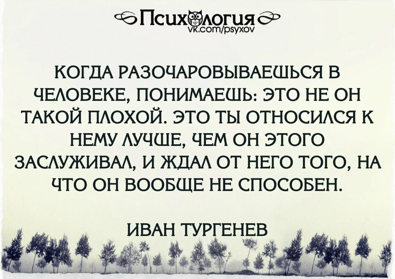 Когда тебя не понимают близкие. Высказывания о близком человеке плохие цитаты. Когда тебя не понимают близкие. Поддержка близкого человека. Обидно до слез статусы.