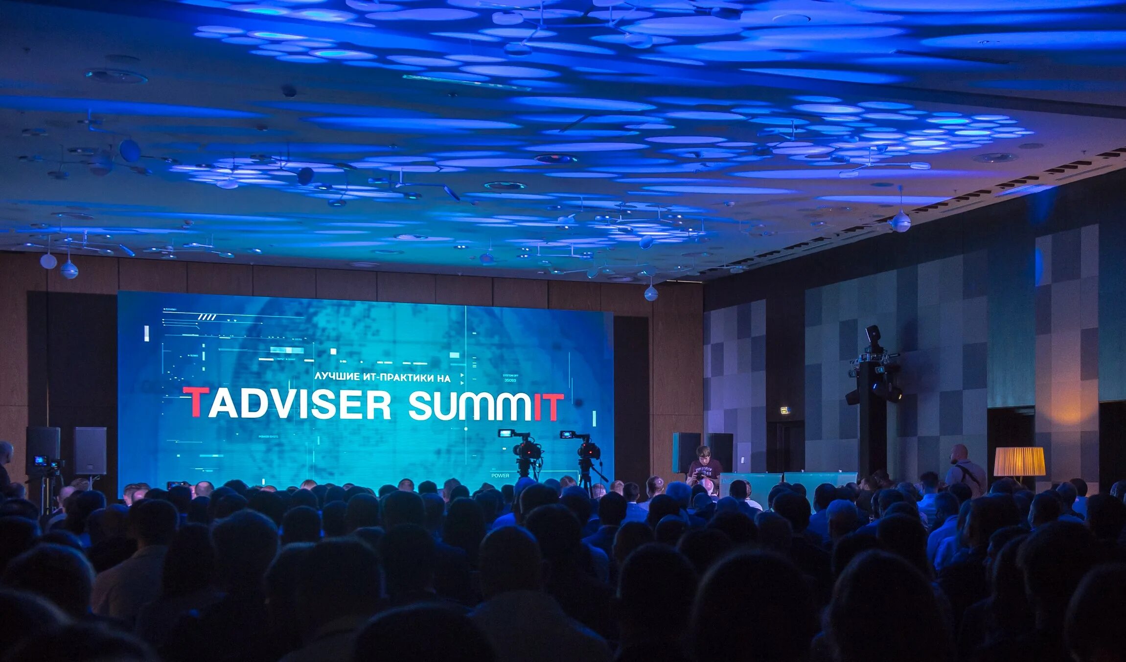 Информационная конференция. Tadviser summit 2025. it конференция. конференция по информационным технологиям. оффлайн конференция.