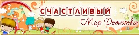 Надпись детство картинки