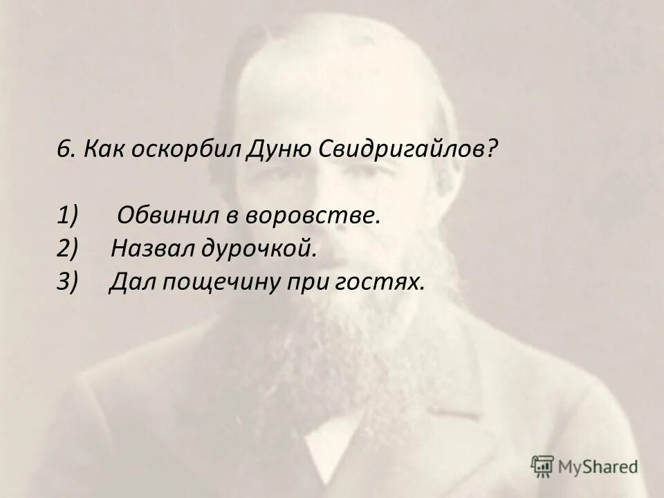 Свидригайлов униженный и оскорбленный. Свидригайлов опозорил дуню. святослав свидригайлов. святослав свидригайлов телеграм. святослав свидригайлов стихи.