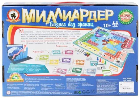 Игры русский миллионер
