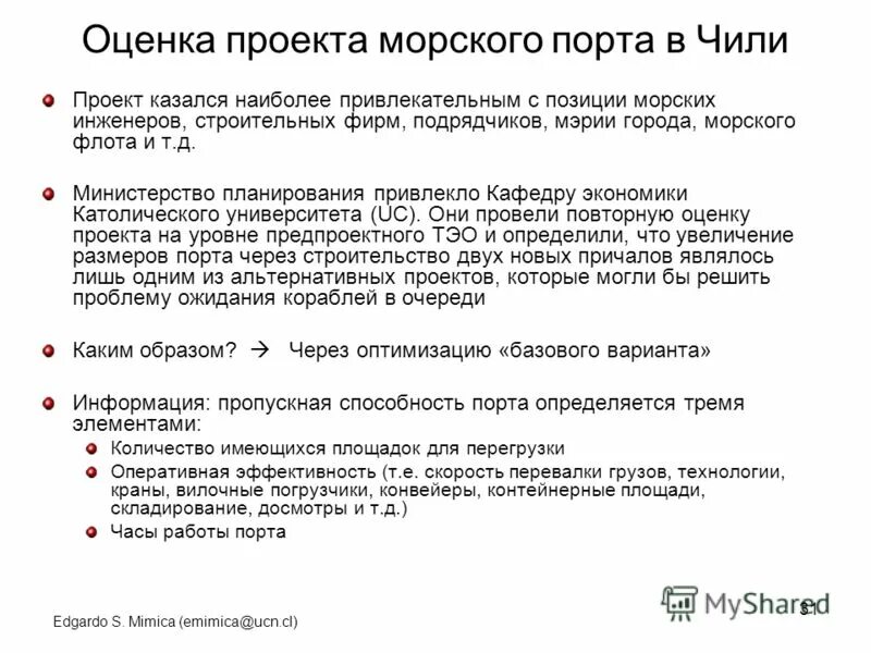 Примечание в проекте