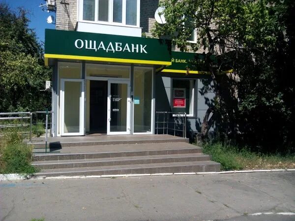 Сайт ощадбанка украины. Ощадбанк. Ощадбанк Украина. Ощадбанк 24/7. Ощадбанк фото.