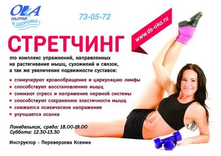 Фитнес описание
