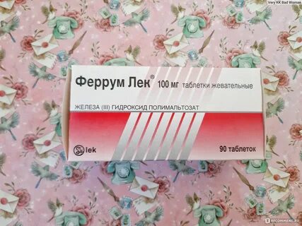 Препараты железа ферритин