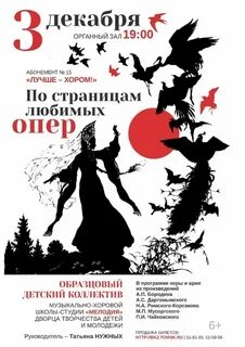Афиша любой оперы