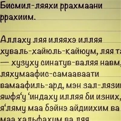 Сура кадр перевод на русский. Сура Кадр. Сура Аль Кадр текст. Сура Аль Кадр транскрипция. Сура Кадр текст.