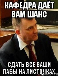 Сдать шанс