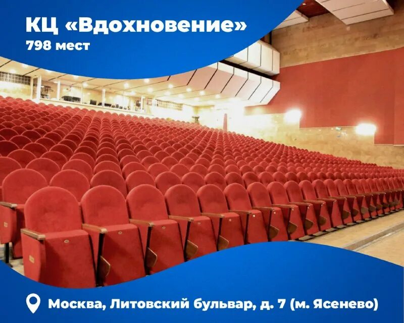 Кц вдохновение метро. Кц вдохновение метро. Культурный центр ясенево. Кц вдохновение метро. Кц вдохновение метро.