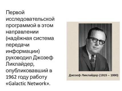 История интернета литература