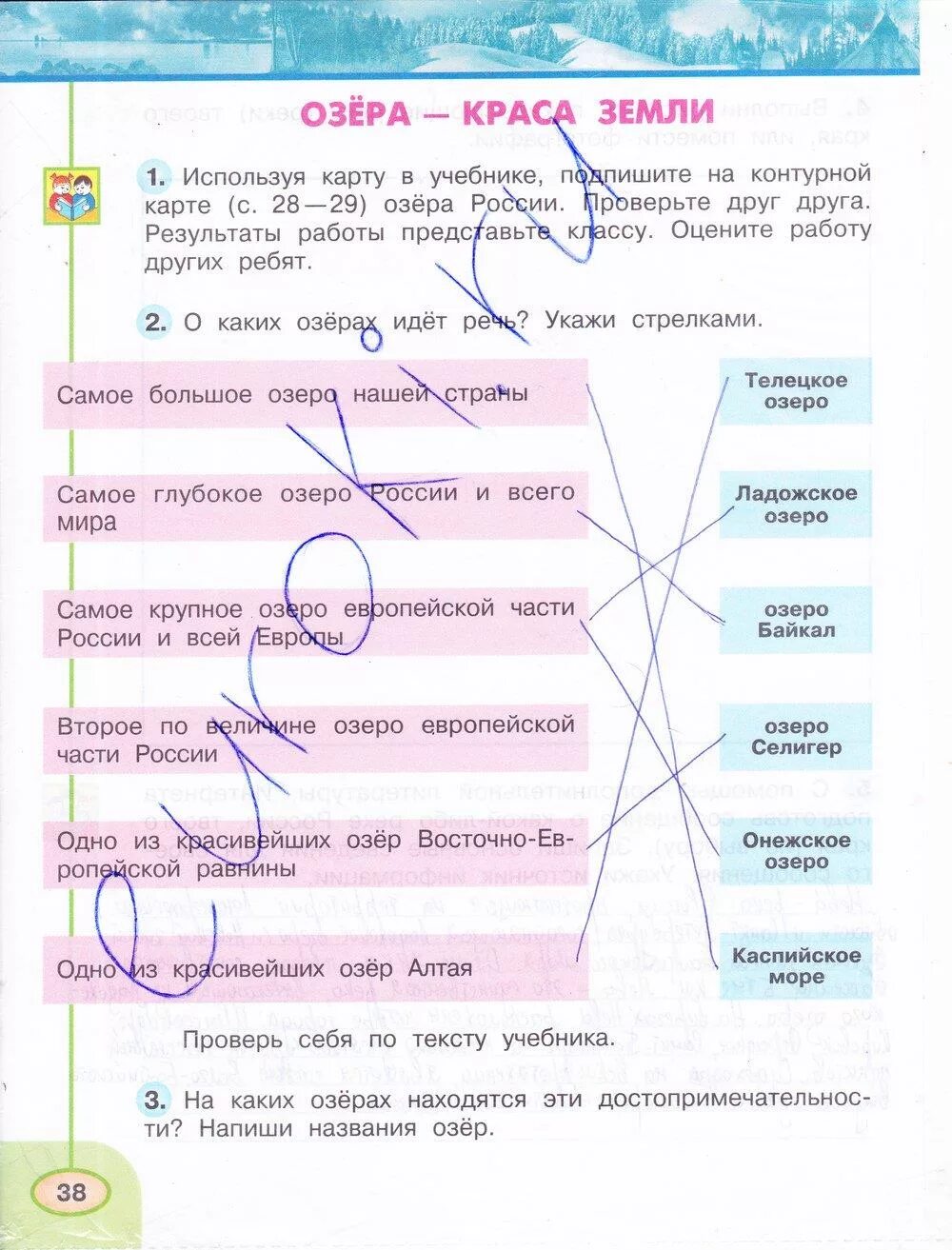 Ответить на вопросы используя карту