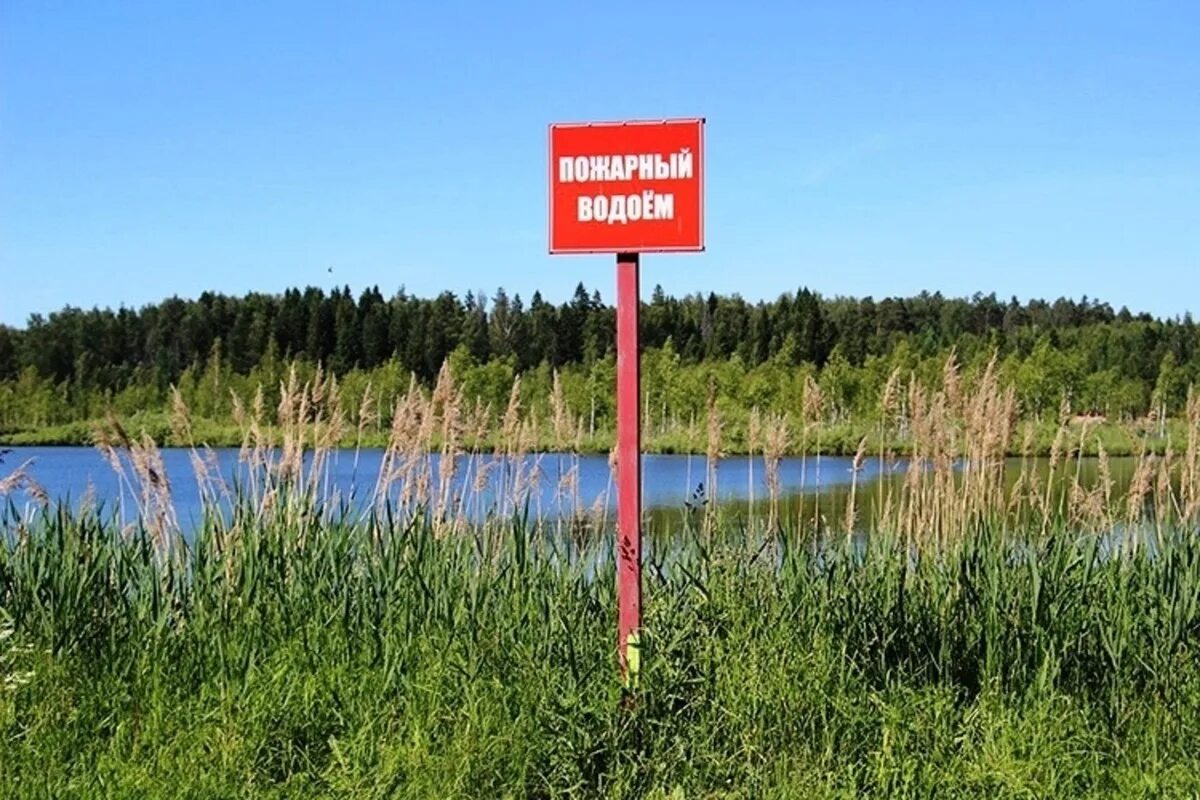 Подъезды к водоемам