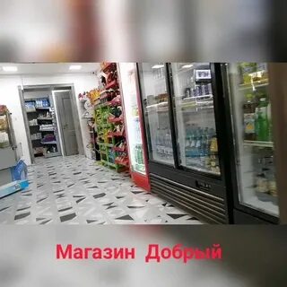Даст магазин в добром