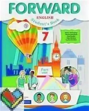 Форвард вербицкая 7