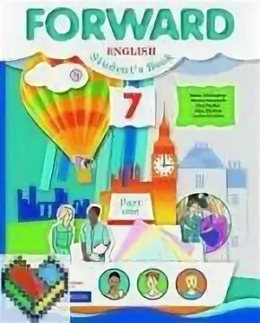 Английский 10 11 класс вербицкая. Английский форвард 7 класс учебник. 7 Класс Вербицкая рабочая тетрадь forward. Учебник английского языка 7 класс форвард рабочая тетрадь. Английский язык 9 класс Вербицкая.