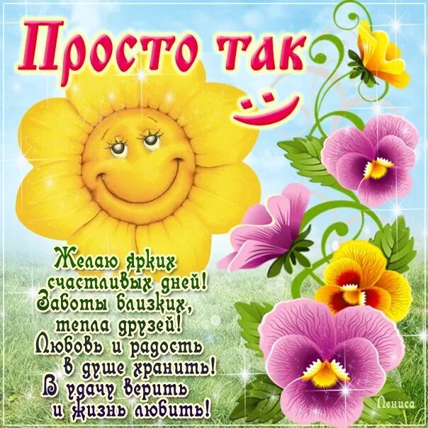 Красивые слова женщине в стихах просто так