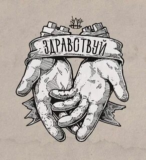 Прощай мир