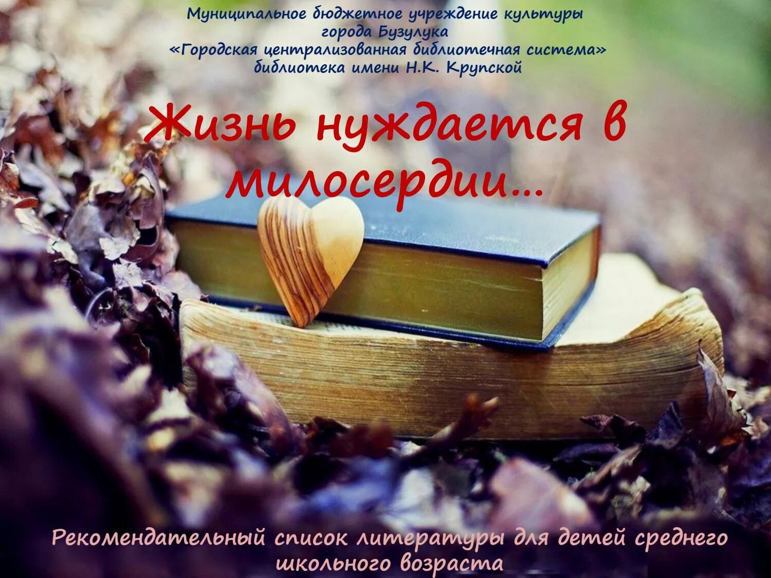 О добром и прекрасном читать