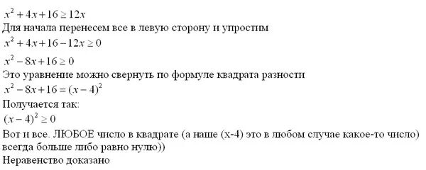 7x x 2 больше или равно 0