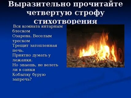 Эпитеты блеск треск кобылка