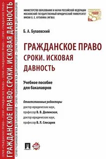 Гражданское право в сфере образования