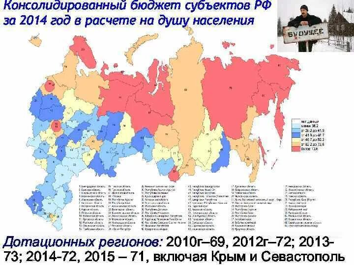 Доноры дотационные. Карта дотационных регионов РФ. Дотационные регионы РФ 2022. Дотационные субъекты РФ. Самые дотационные регионы России.