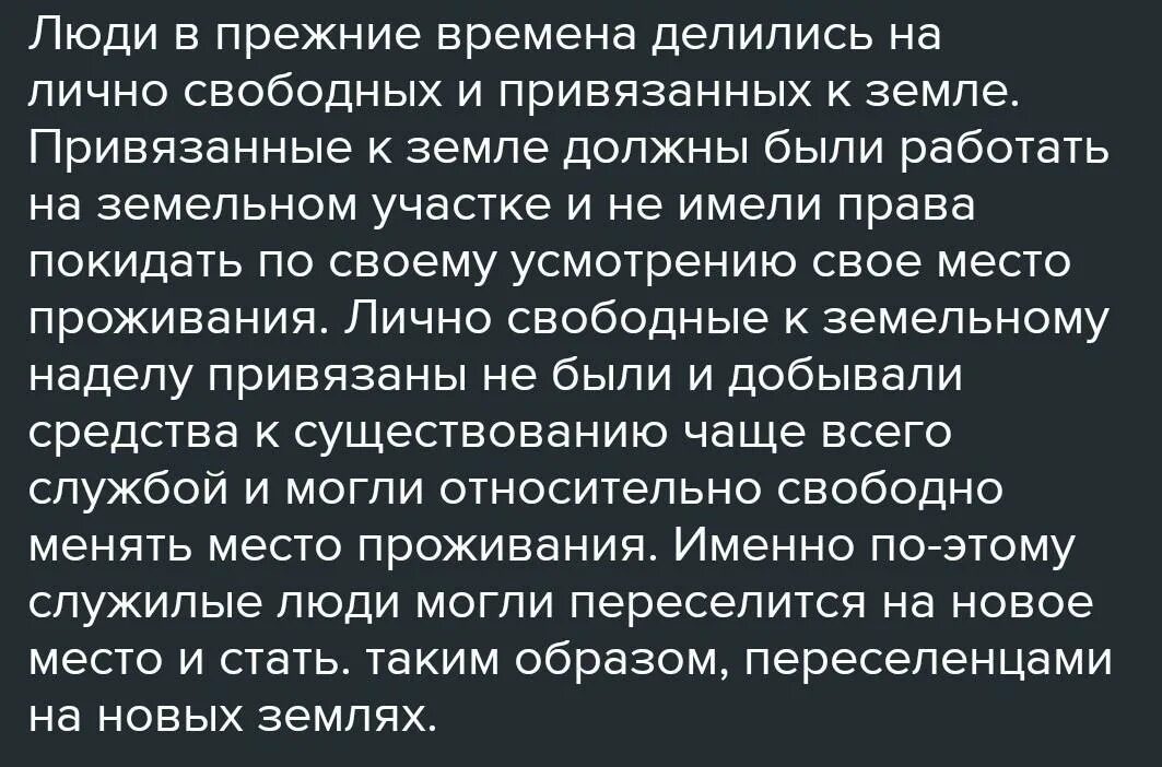 Служилые люди по прибору. Почему основу поселенцев на новых землях составляли служилые люди. Почему основу поселенцев на новых землях составляли служивые люди. Почему основой населения на новых землях составляли служилые люди. Почему основу поселенцев