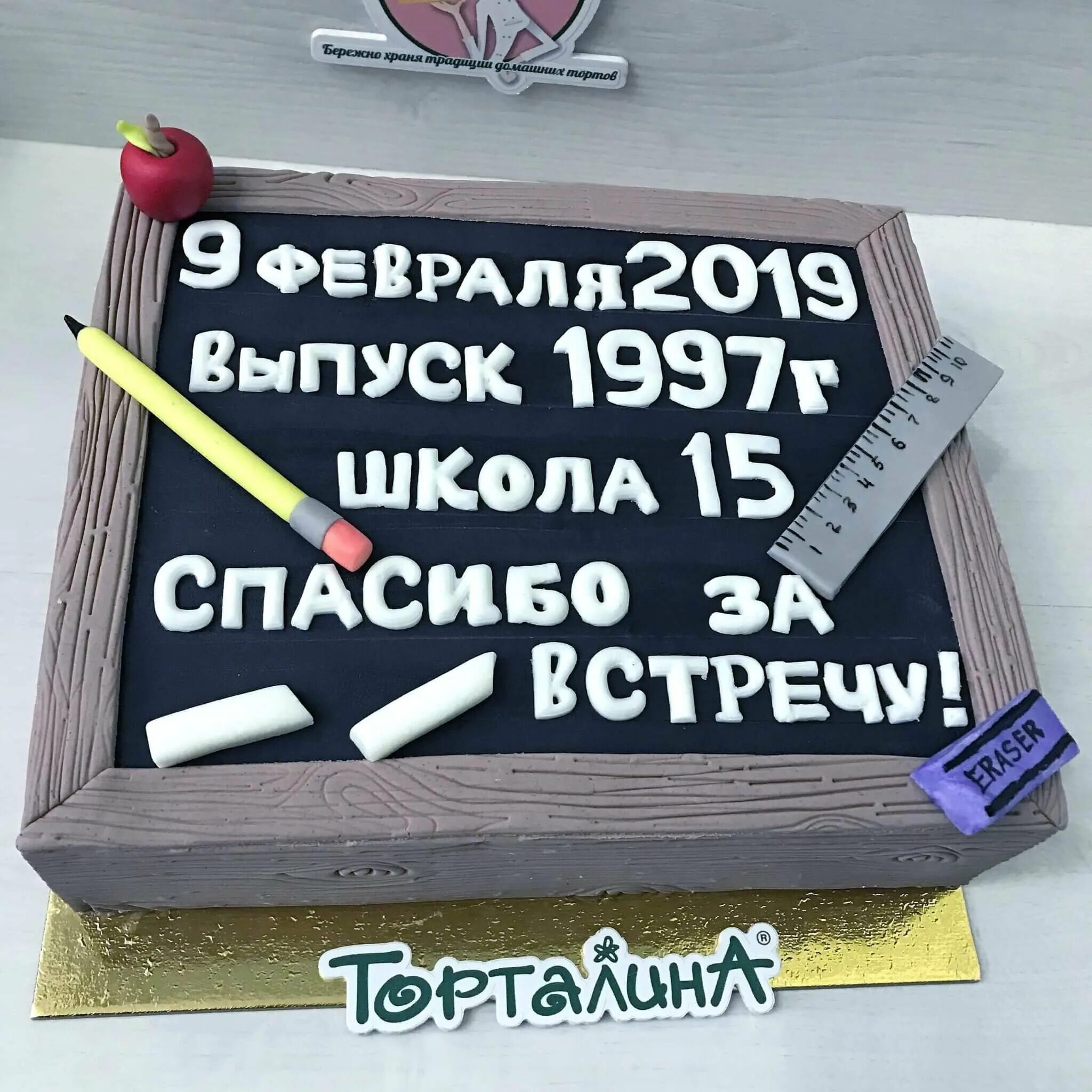 Торт на вечер встречи. Торты на вечер встречи. Торт на выпускной. Торты на вечер встречи. Торт на встречу выпускников.